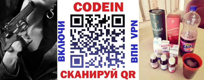 Кодеиновый сироп Lean напиток Lean (лин)  Купить  Берёзовский 