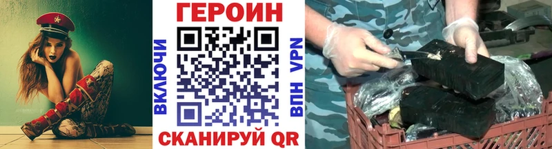 Героин VHQ  Купить  Берёзовский 