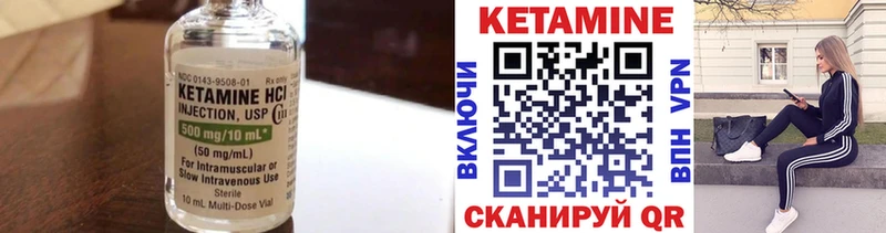 Кетамин VHQ  Купить где  Берёзовский 
